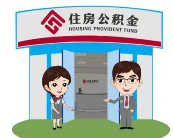 博白怎么把封存的住房公积金取出来（怎样取出封存状态的公积金）